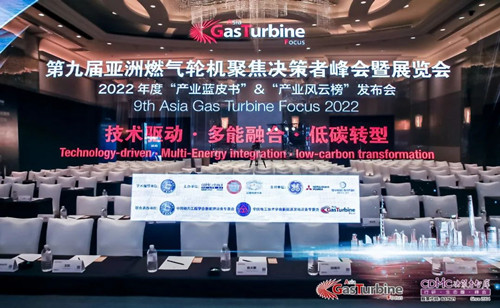 Weimai Technology nimmt am 9. Asia Gas Turbine Focus 2022 teil